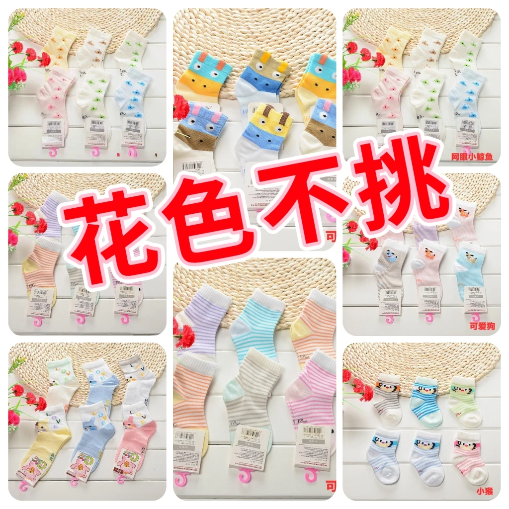 2132振汉男女童中筒袜子