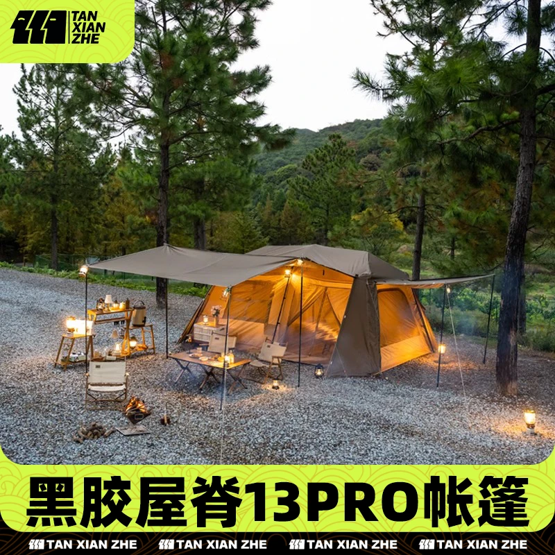 TAN XIAN ZHE/探险者黑胶屋脊13pro帐篷户外露营两室一厅带烟囱口