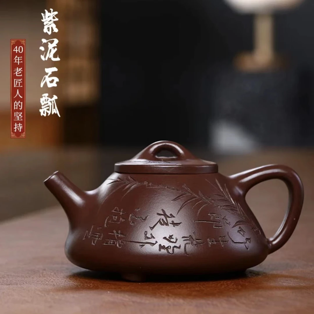 宜兴紫砂壶原矿紫朱泥手工刻绘竹影子冶石瓢壶-250毫升礼盒装