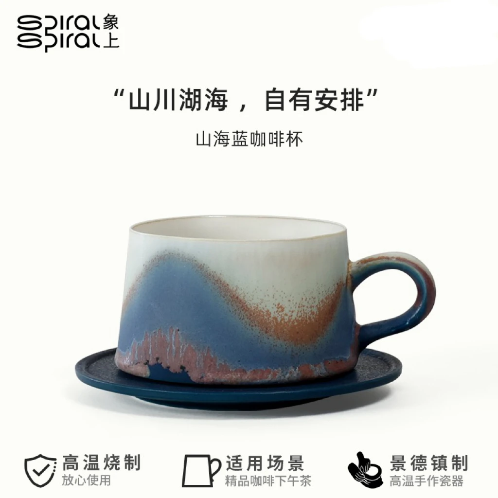 【生日礼物】象上.景德镇纯手工陶瓷杯浅山杯子高端办公室咖啡杯碟