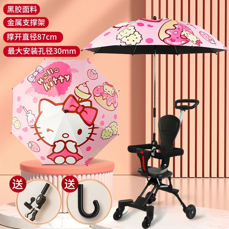 婴儿车遮阳伞宝宝三轮手推儿童车伞专用遛娃神器防晒太阳雨伞通用