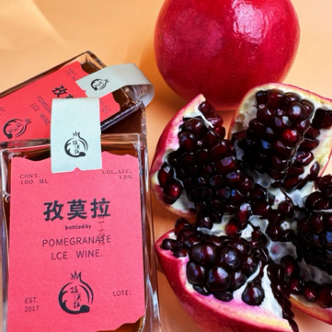 石榴冰酒 纯石榴汁发酵果酒 12度微醺晚安酒