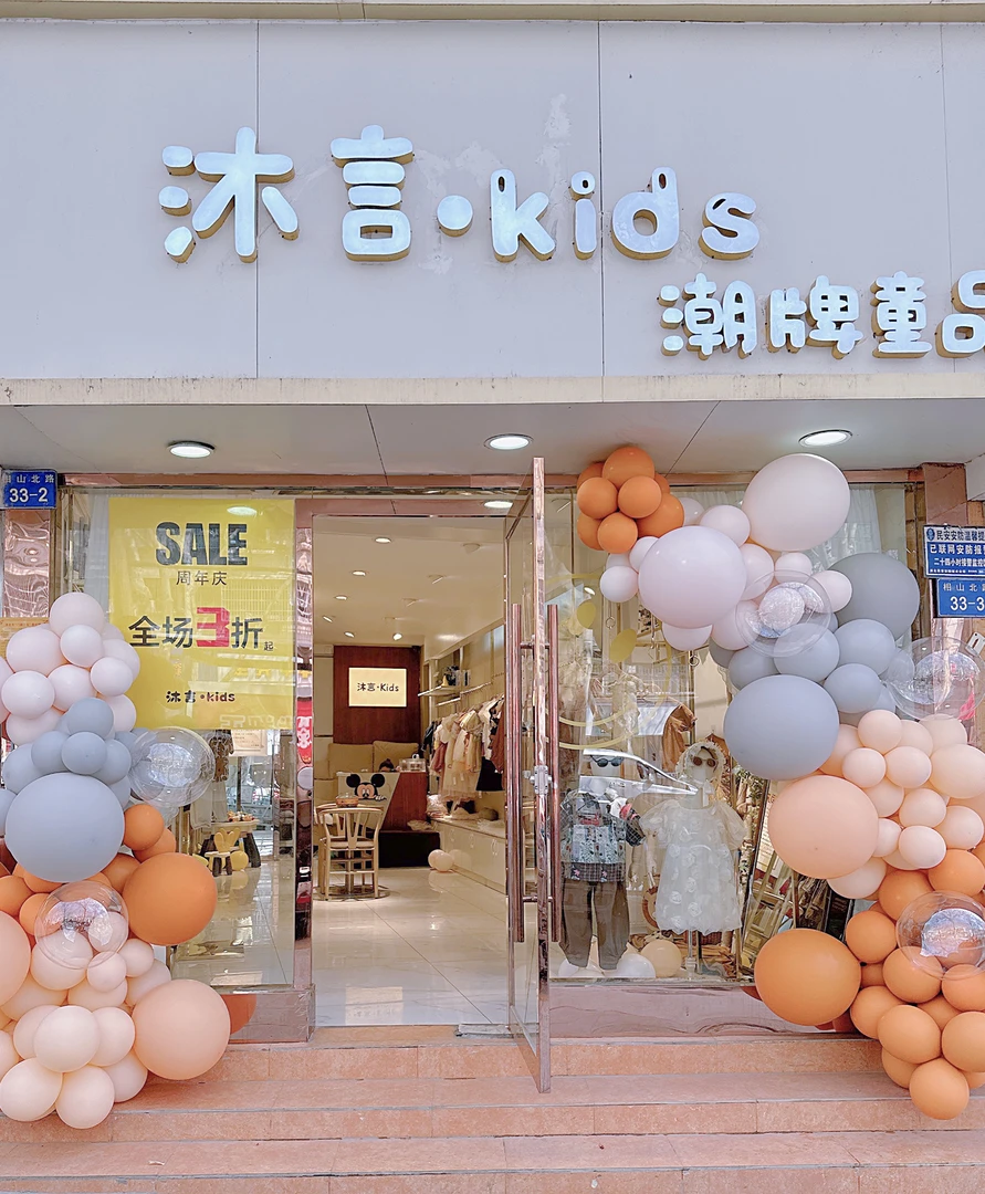 沐言Kids(209～309）价格 小众设计师定制款韩版童装