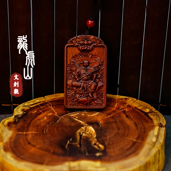 【龙虎山发货】雷料老枣木挂牌雷击木吊牌木雕挂件