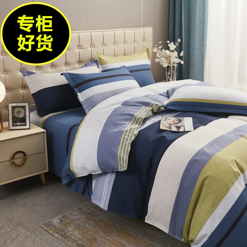 北欧风四件套加厚双人可裸睡200X230被套全棉4件套床上用品清仓秋