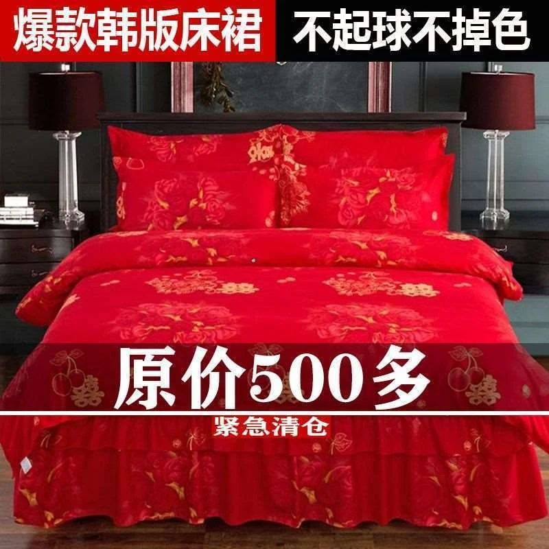 韩版公主风婚庆四件套大红色床罩床裙款新婚结婚床单被套床上用品