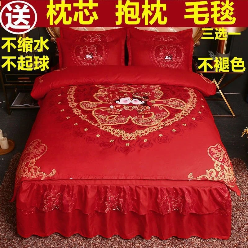 加厚床罩床裙四件套结婚庆结婚韩版春夏秋冬被套磨毛大红喜字花边