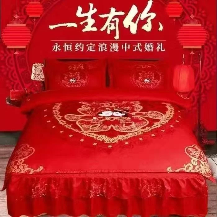新款全棉婚庆床裙四件套大红色结婚床上用品新婚喜被套件纯棉被罩