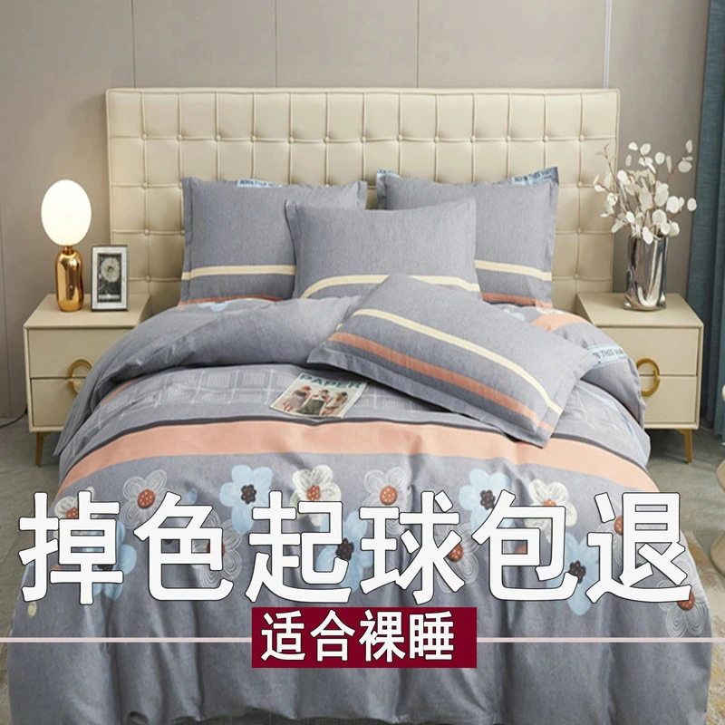 四件套加厚磨毛保暖床上用品被套床单1.5m单人1.8m床双人2.0m冬季