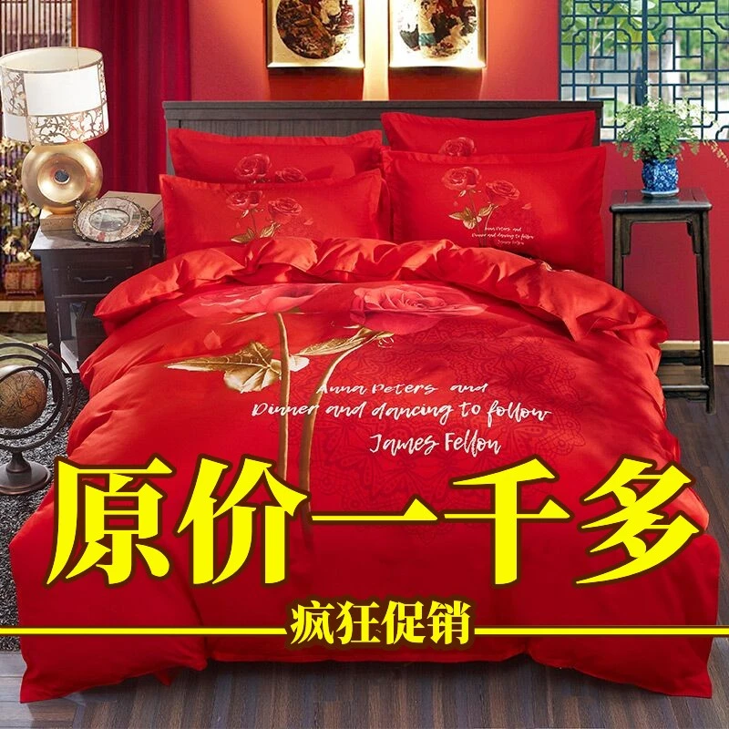 大红色婚庆亲肤双人简约被套床单婚房结婚喜庆床上用品加厚款斜纹