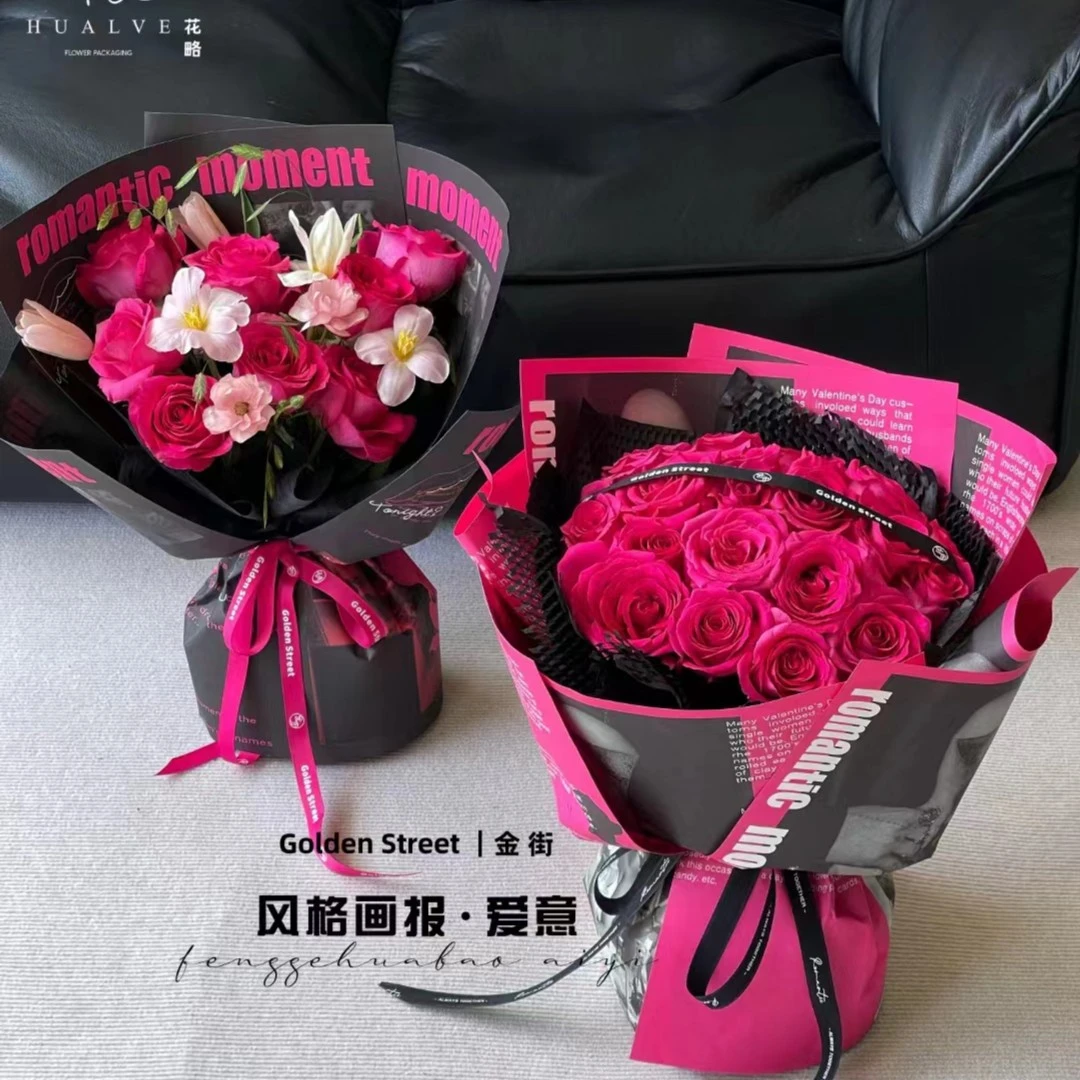 风格画报·  爱意 鲜花花束包装纸