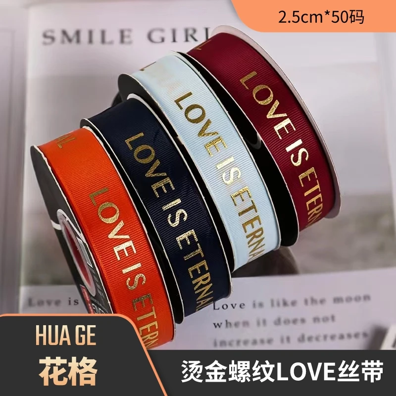 2.5 烫金螺纹带LOVE鲜花包装丝带