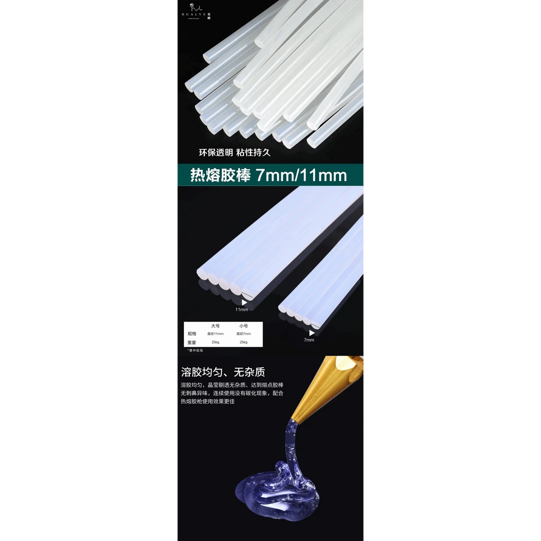 皂花专用胶手工专用胶枪   胶条