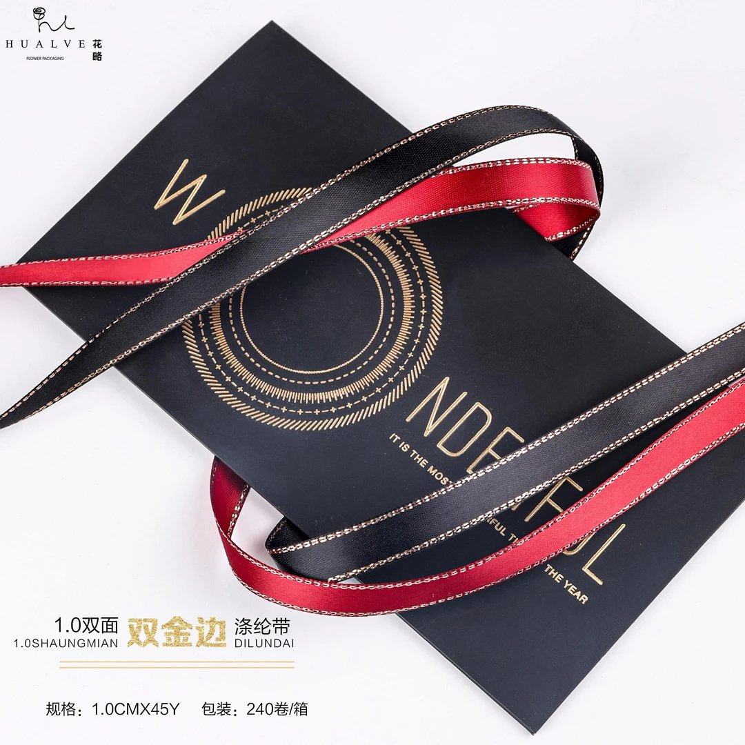 鲜花包装丝带双面双金边1.0