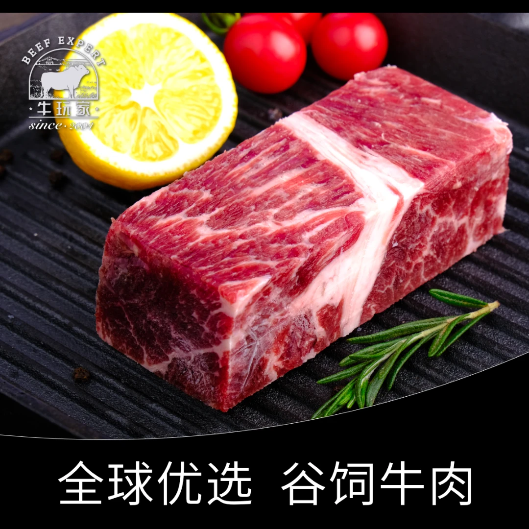 【牛玩家】进口原切厚切M3牛肩胛肉（1200克）真空包装