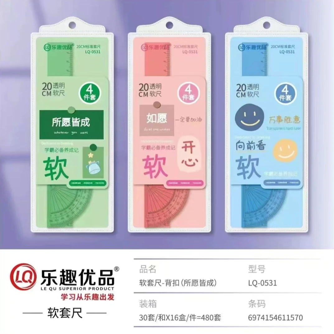 儿童卡通潮流高级软尺直尺二十超长量尺【随机发三套】