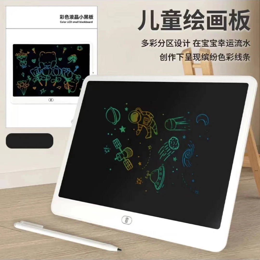 手写板液晶写字板儿童绘画涂鸦一键清除大尺寸手写板科学实验