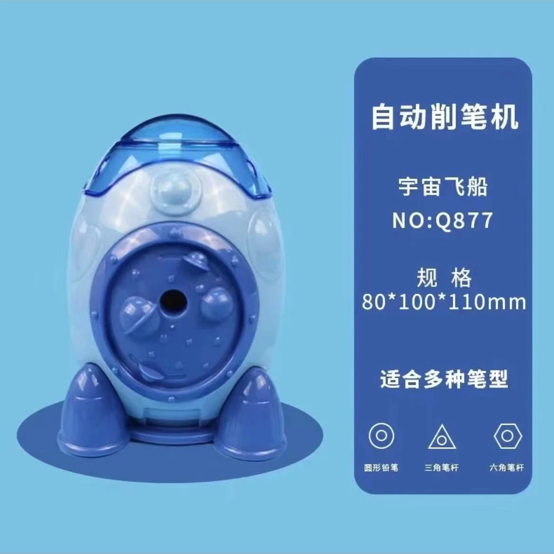 学生卡通模型火箭削笔机自动进铅笔专业级手摇卷笔刀