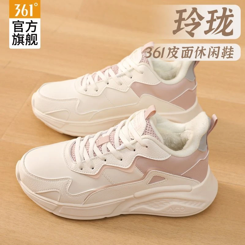 361度ins女鞋加绒运动鞋2025秋季新款皮面跑步鞋保暖耐磨休闲鞋子