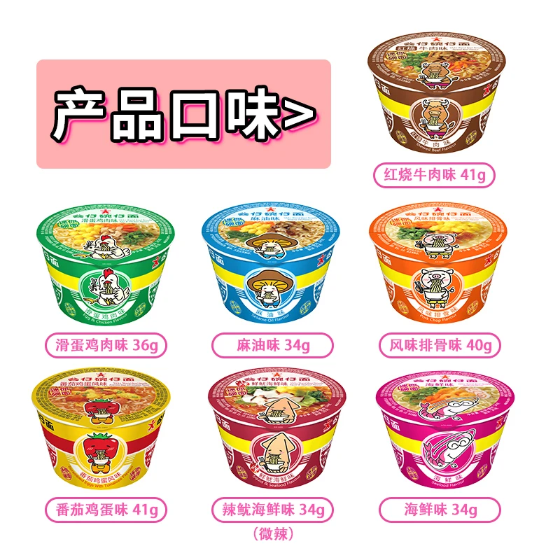 香港公仔面迷你碗仔面多口味方便面整箱夜宵方便泡面杯面食品速食