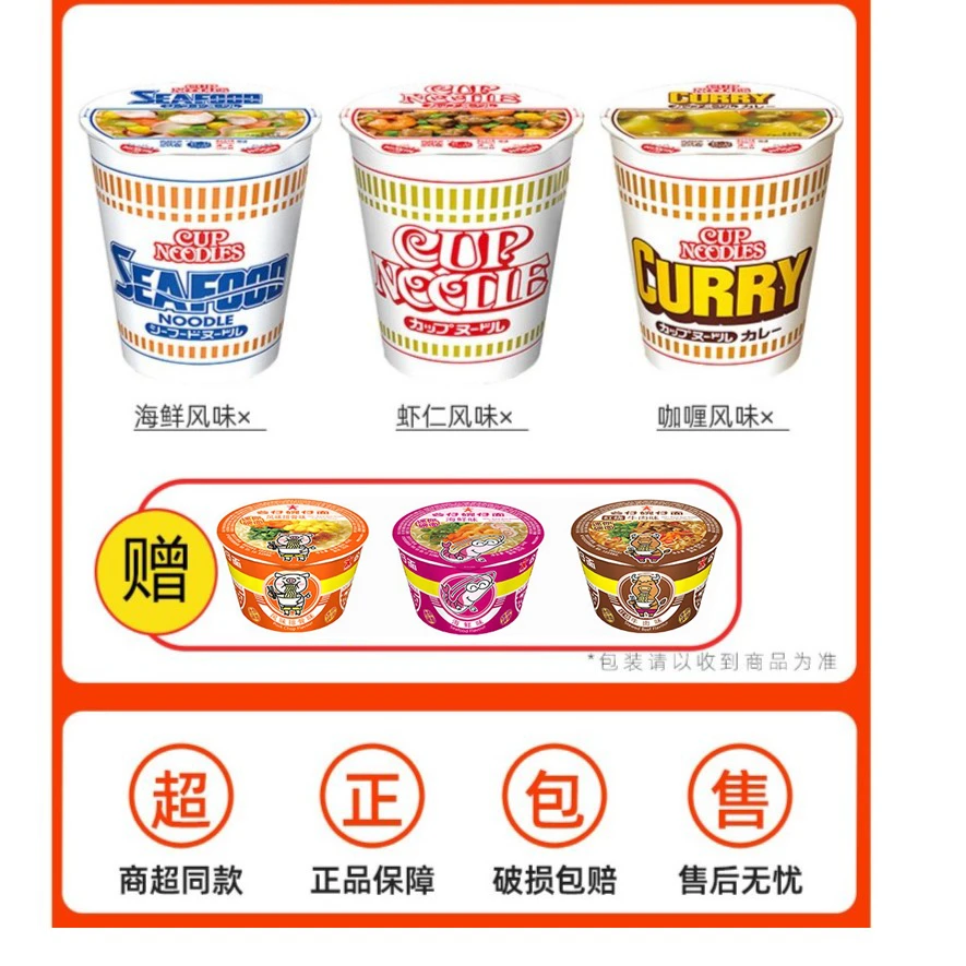 【福利装】合味道配方高端白杯方便速食面方便面杯面大学生夜宵寝室