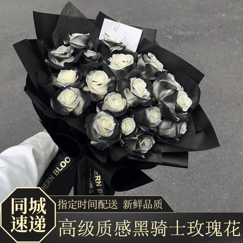 全国黑骑士玫瑰花束鲜花同城速递送老公兄弟生日礼物可定制送上门