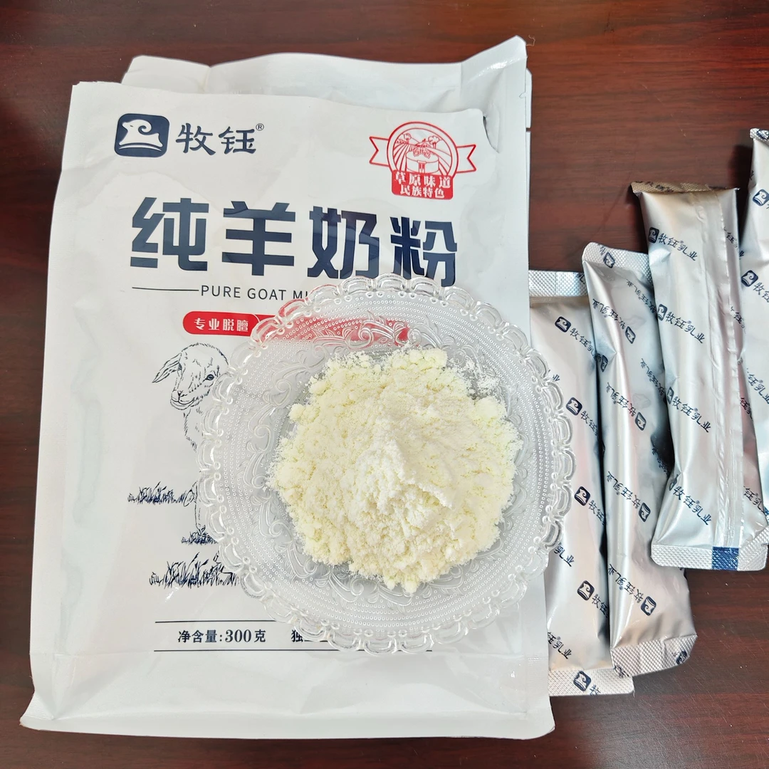 细腻丝滑提取羊奶粉