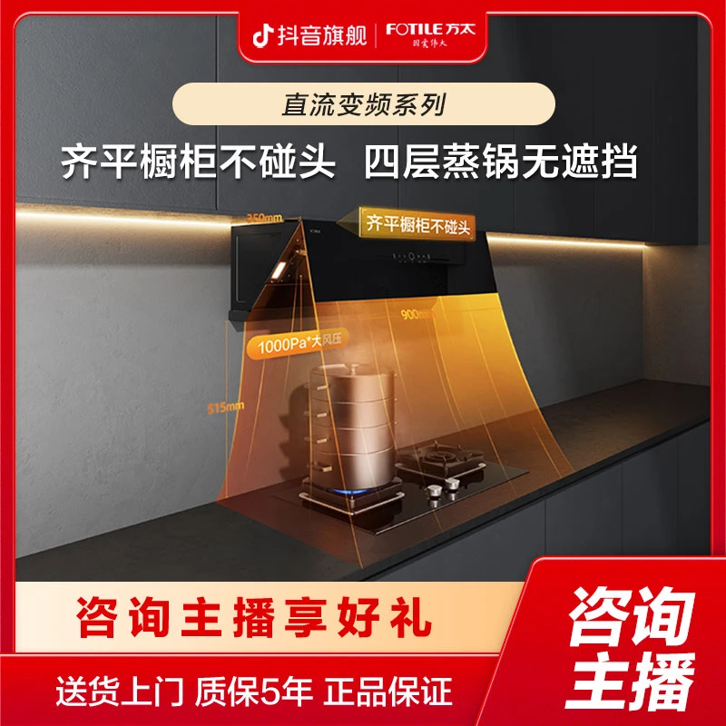 【23风量】方太JCD10TB单油烟机   小型变频排抽吸油烟机侧吸单烟机