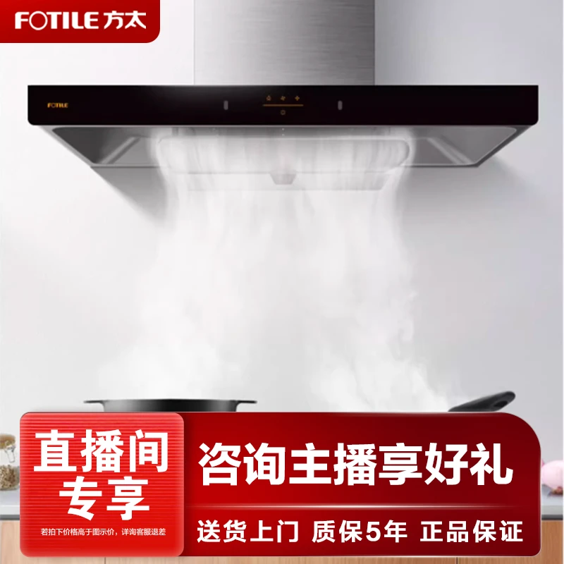 【顶吸】方太EMC2A+02-TH33B烟灶套装   欧式顶吸式油烟机燃气灶