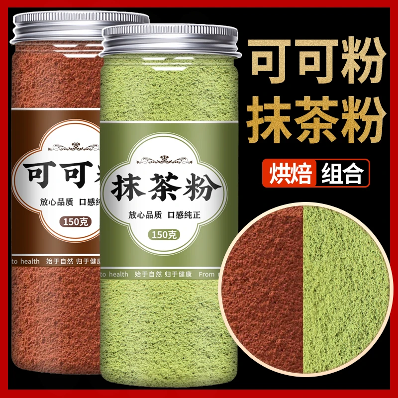 抹茶粉可可粉烘焙甜品蛋糕专用食用日式抹茶粉冲饮奶茶店材料罐装
