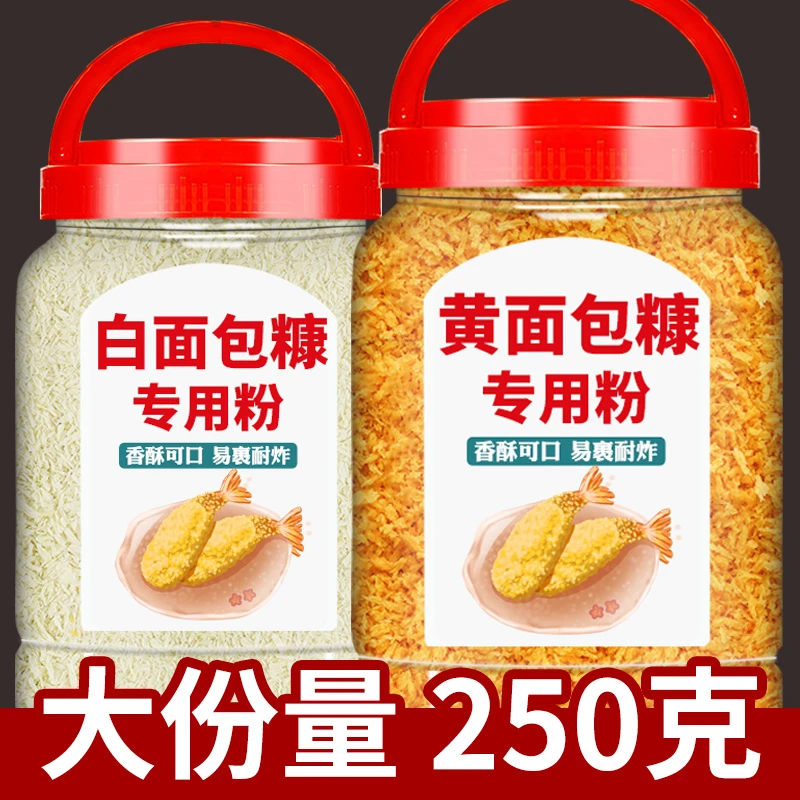 面包糠家用耐油炸香酥商用黄金面包糠炸鸡裹粉空气炸锅脆皮粉酥脆