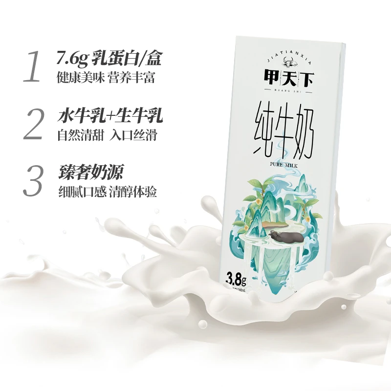 皇氏乳业甲天下3.8g优质蛋白纯牛奶200ml*10盒早餐营养鲜奶生牛乳