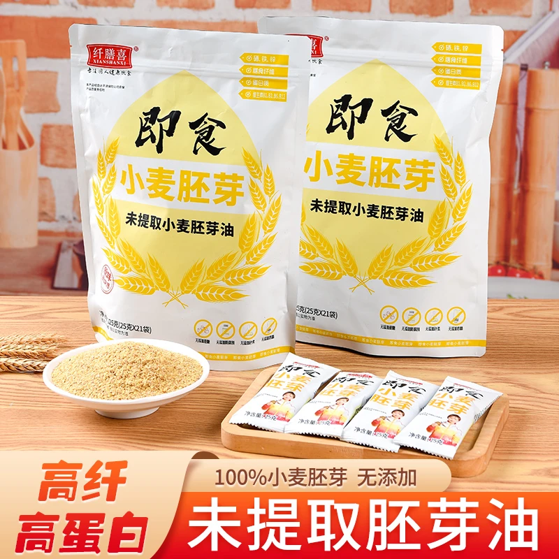 纤膳喜即食小麦胚芽525g五谷代餐小包装营养高蛋白冲泡老少皆宜