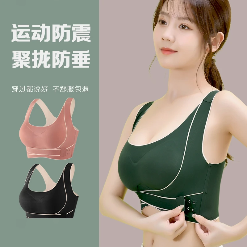 【买一送一】无钢圈运动美背女舒适无痕内衣聚拢收副乳防下垂文胸罩