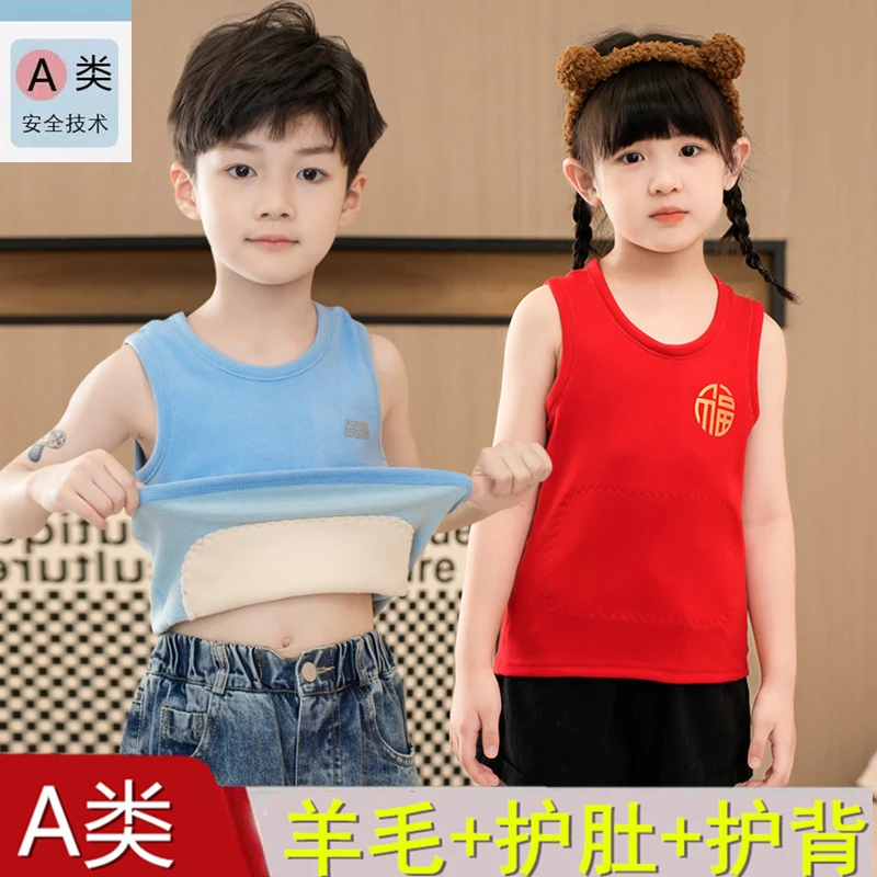 儿童保暖背心蚕丝羊毛内穿德绒男童女童宝宝马甲加厚小孩内衣秋冬