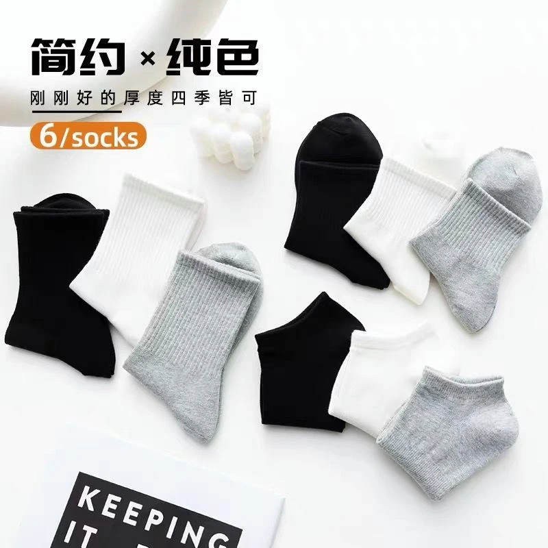 白色纯色袜子女中筒ins潮男简约百搭日系运动情侣长袜透气短筒袜
