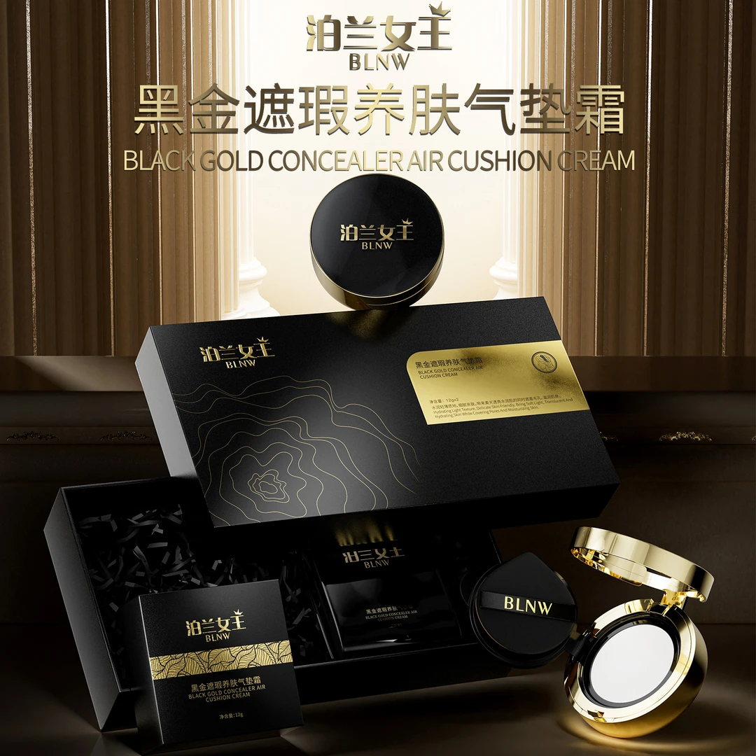 伍月-泊兰女王黑金遮瑕养肤气垫霜BL001