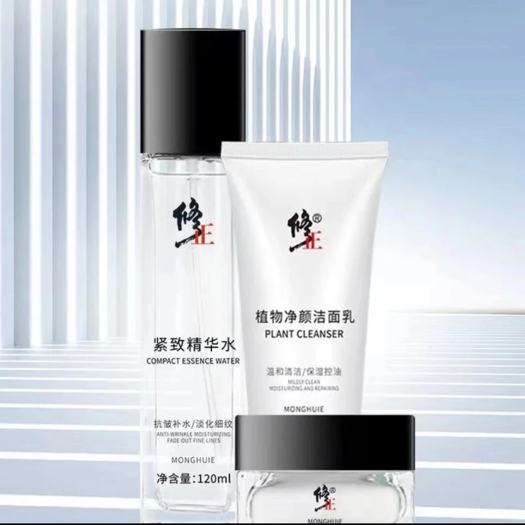 修正护肤套盒提拉细致肌肤保湿补水面霜精华水洁面乳组合装男女