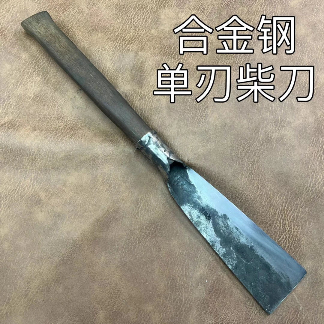 合金钢 单刃 柴刀