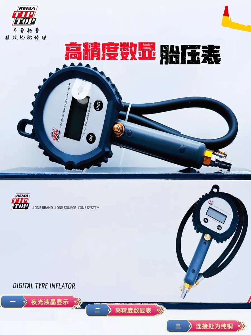 德国蒂普拓普，高精度数字液晶气压表，蒂普拓普打气表数显