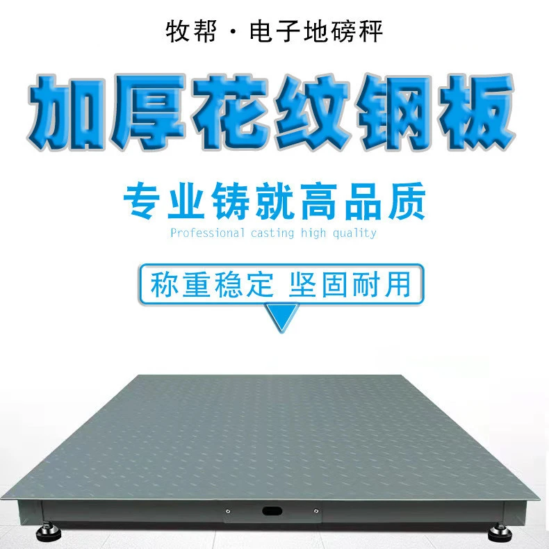 地磅秤带围栏电子秤称猪1吨磅秤牛养殖场5吨小型地磅