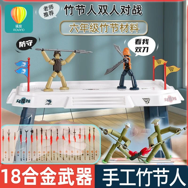 竹节人双人对战玩具 拉线玩偶益智亲子互动桌游 全新升级灵活好玩