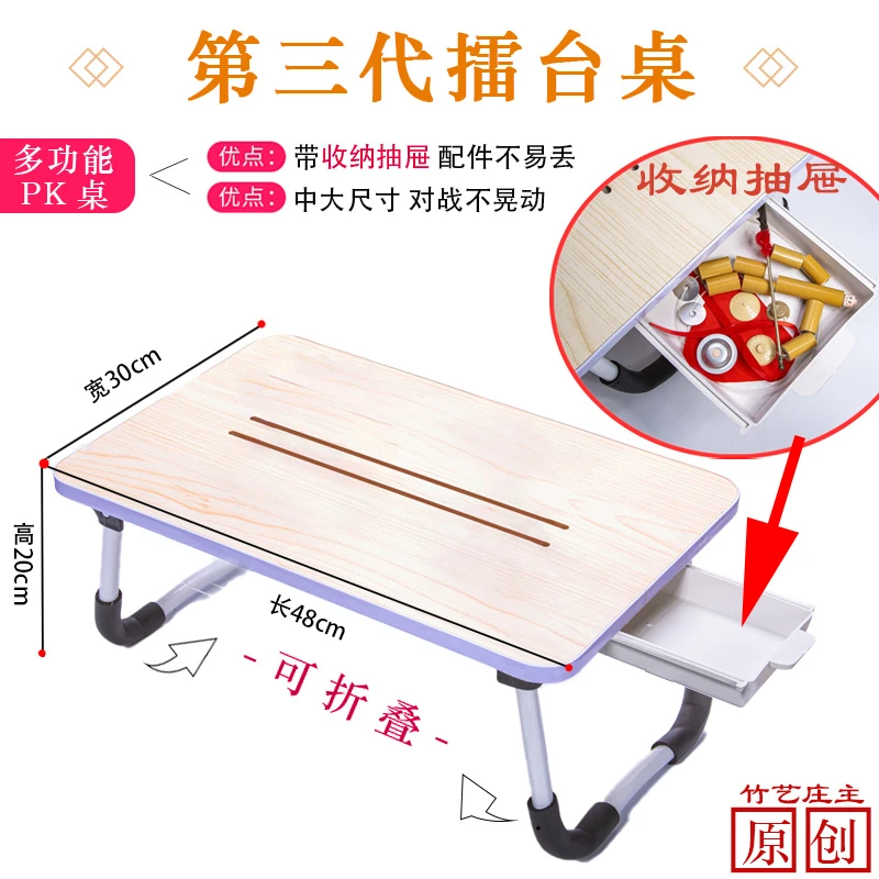 六年级竹节人对战桌双人对战擂台桌专用桌通用便捷式PK台耐磨