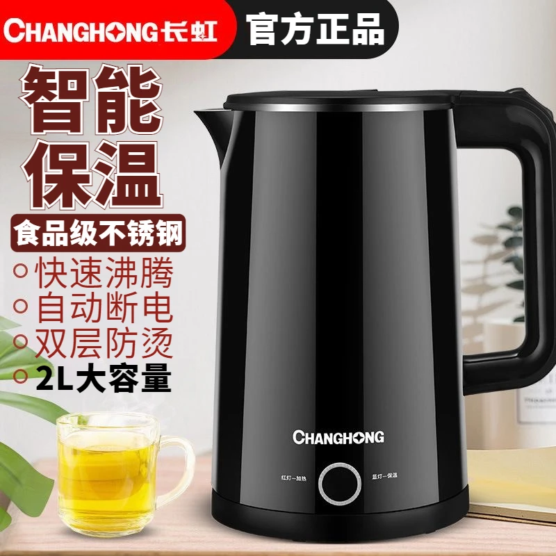 电热水壶家用耐用烧水壶小型保温一体茶壶快壶学生宿舍恒温开水壶