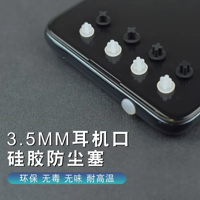 维智控耳机孔防尘塞耳机口3.5mm盖堵头防水防尘充电适用OPPO VIVO