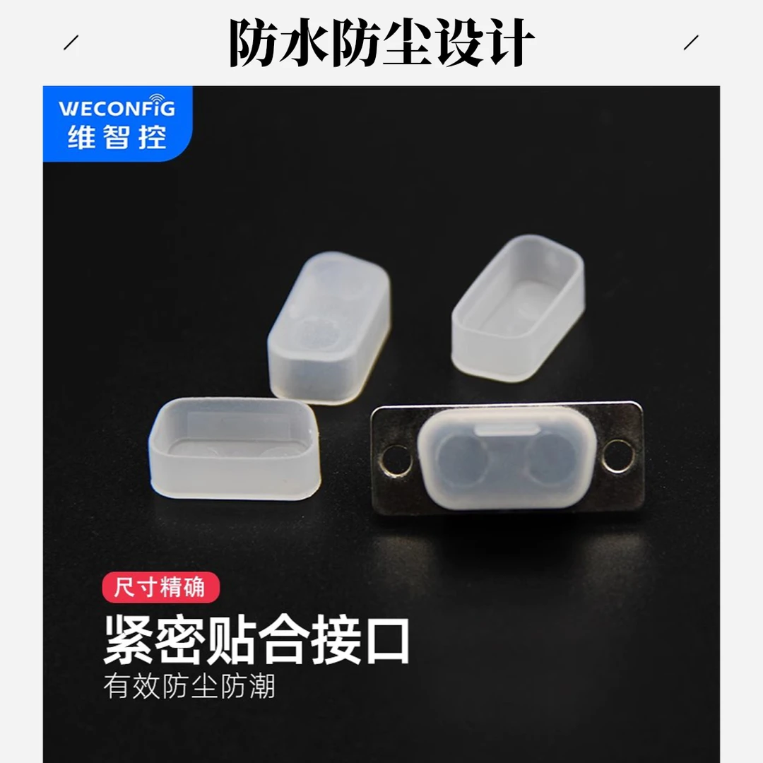 维智控db9公头防尘塞盖VGA保护帽电脑显示器高清连接线保护塞盖帽