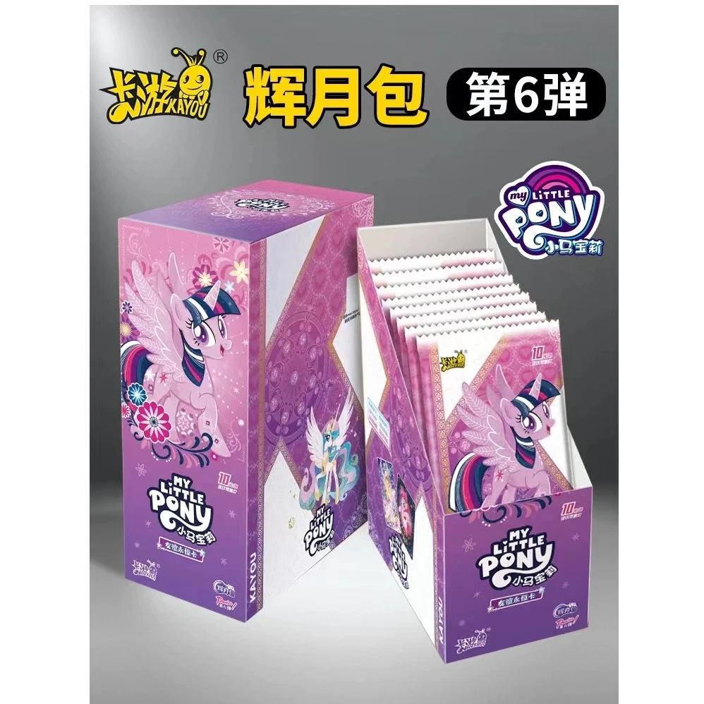 【平拆】卡游 小马宝莉-友谊永恒卡-辉月包 第六弹