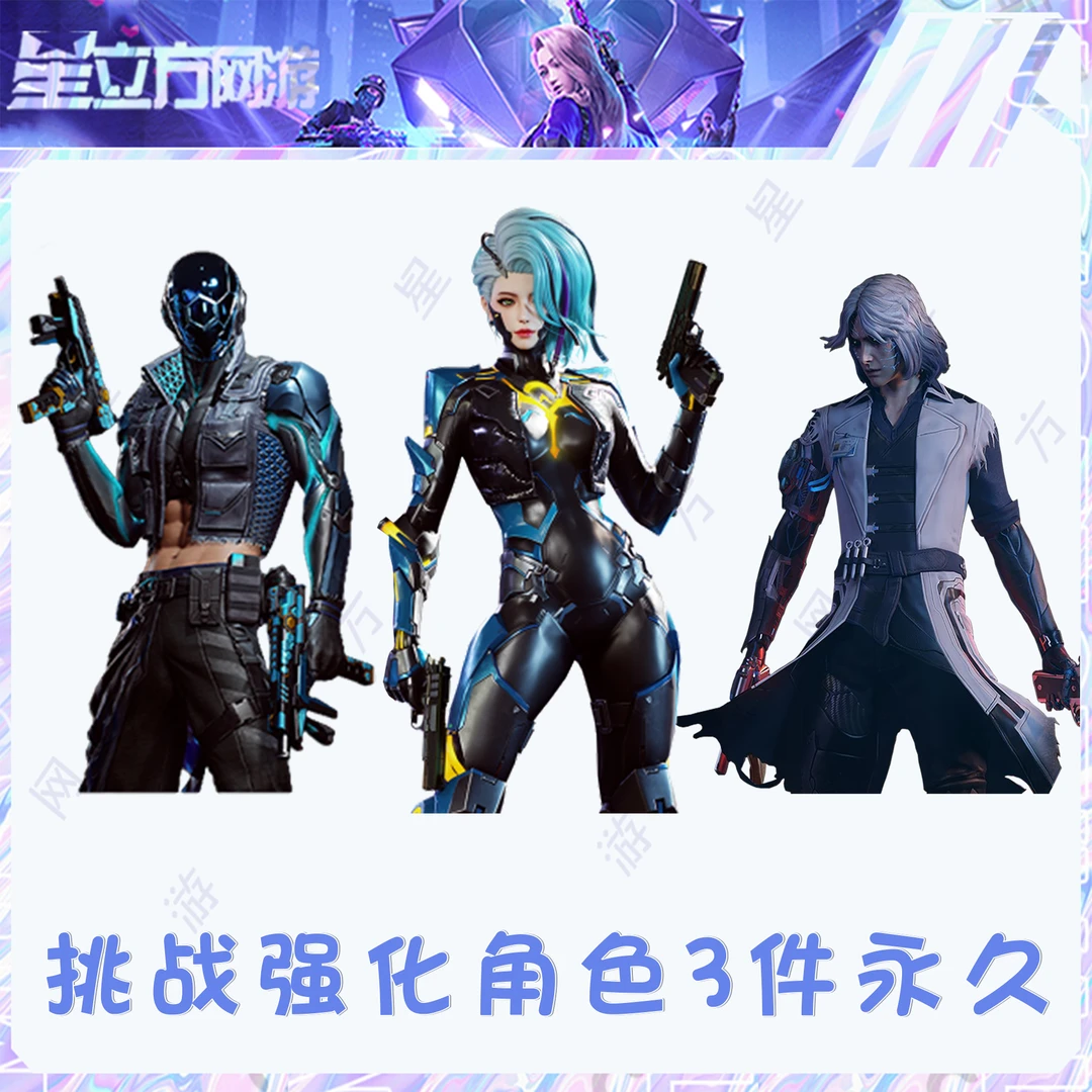 CF穿越火线端游沃特X角色超能特工波特博士挑战强化角色永久超