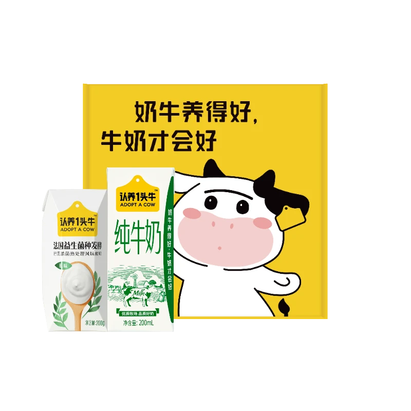 认养一头牛纯牛奶200ml*1盒+酸奶200g*1盒品鉴装儿童孩子营养MS