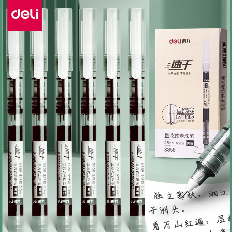 【2.99三支】得力直液式走珠笔黑笔刷题笔签字笔考试老师学生专用